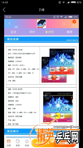 Screenshot_2018-05-06-14-48-14-743_com.taobao.idlefish.png