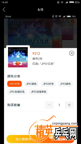 Screenshot_2018-05-06-14-48-18-375_com.taobao.idlefish.png
