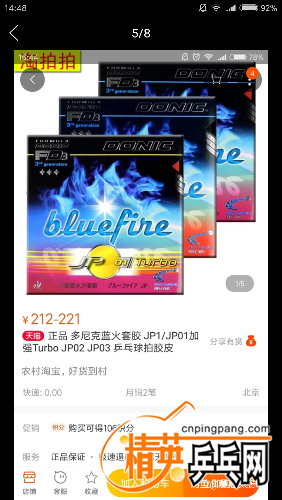 Screenshot_2018-05-06-14-48-24-929_com.taobao.idlefish.png