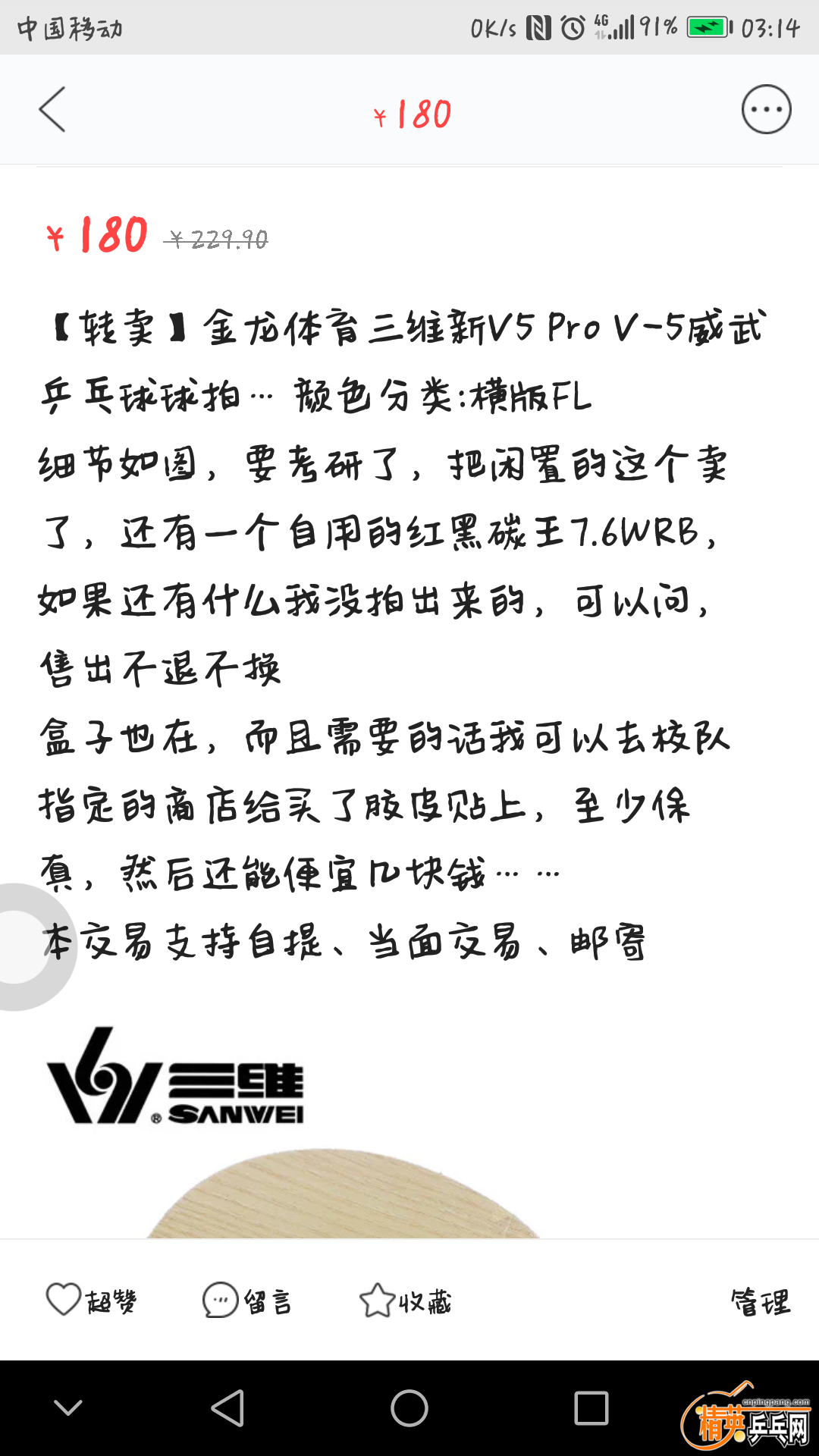 Screenshot_20180507-031410.png