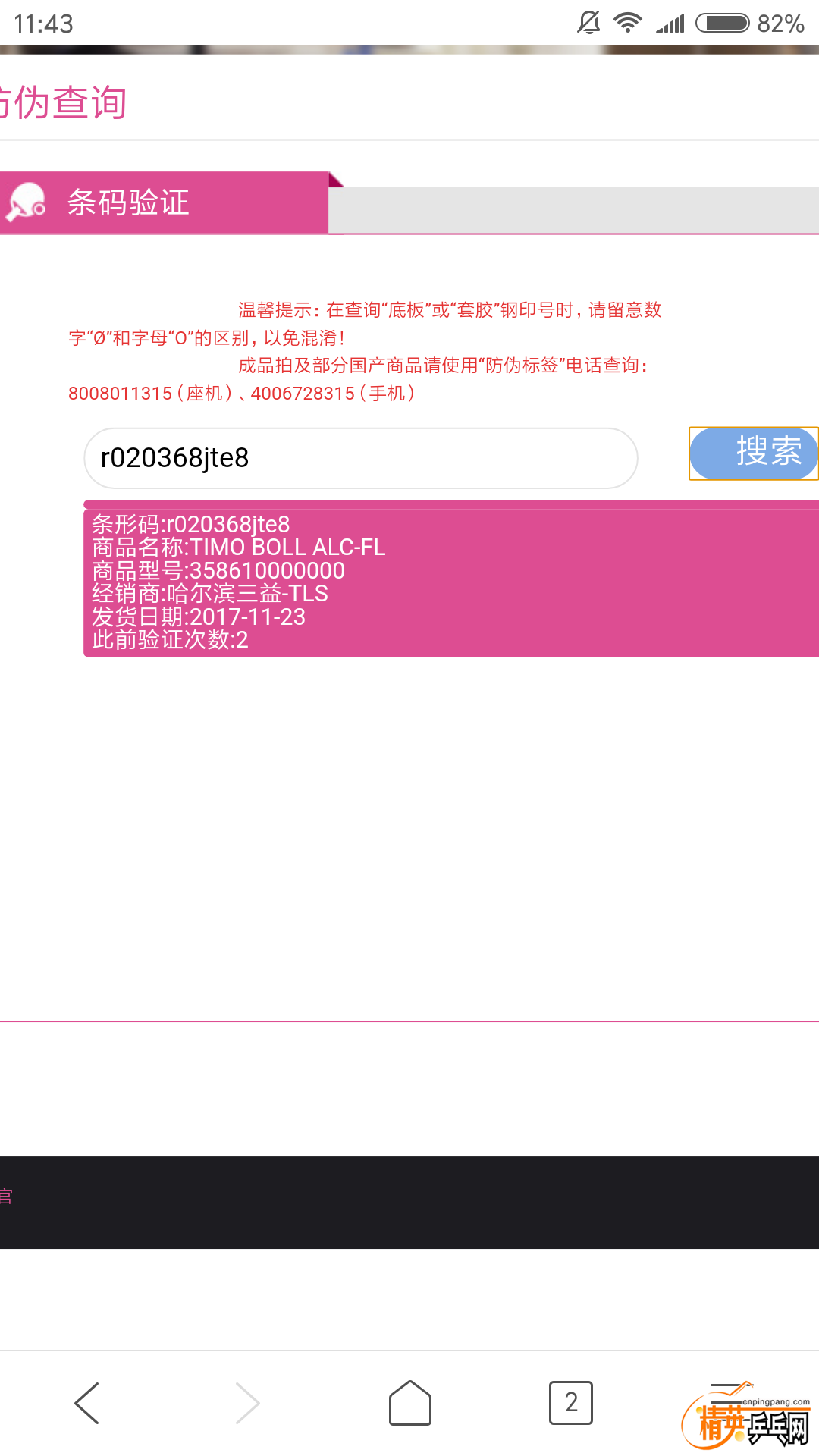 Screenshot_2018-05-16-11-43-35-465_com.android.browser.png