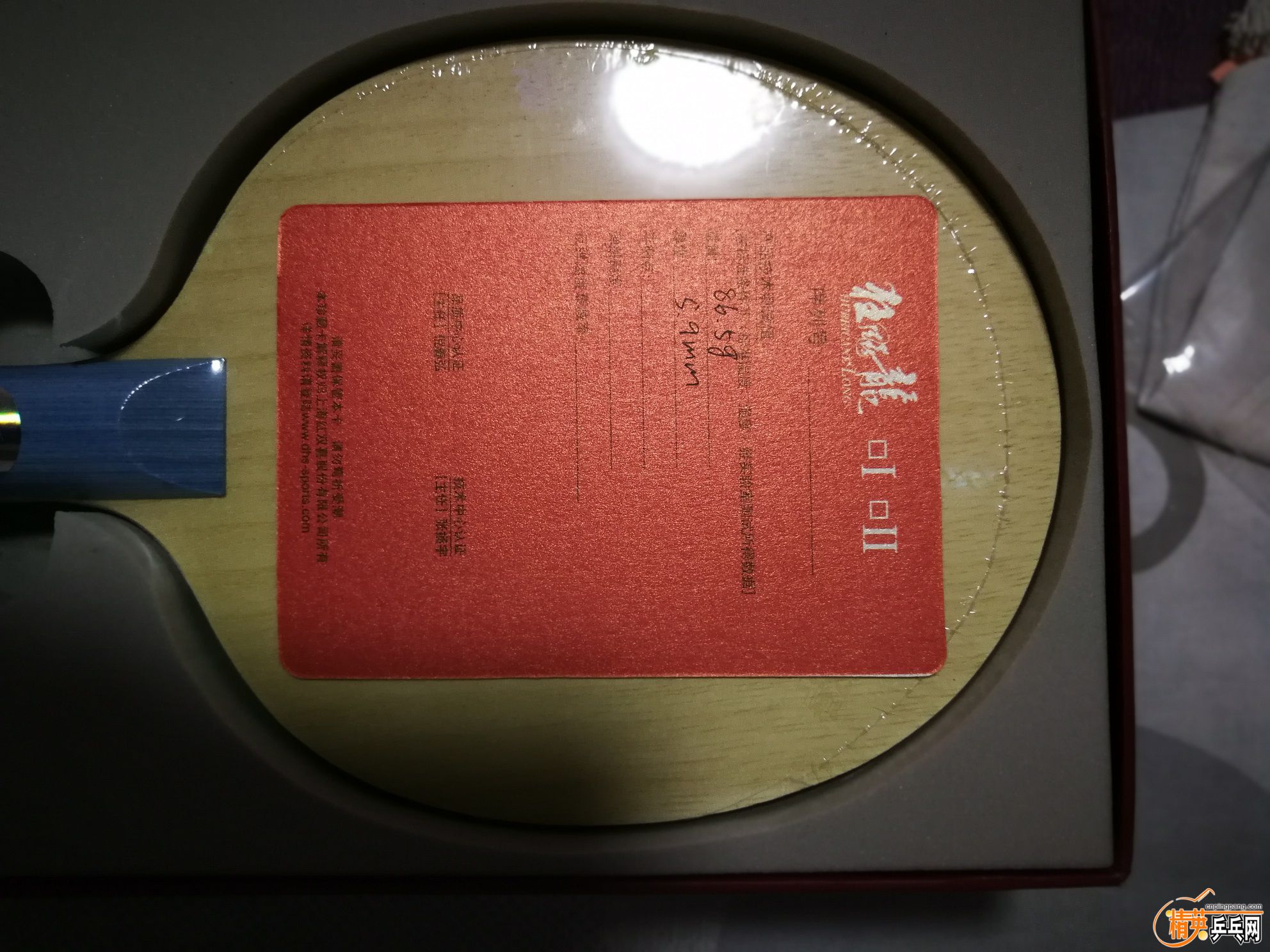 IMG_20180605_213049.jpg