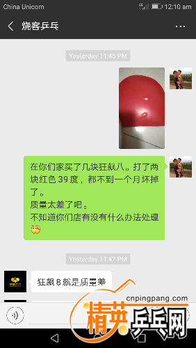Screenshot_20180611-001029.png