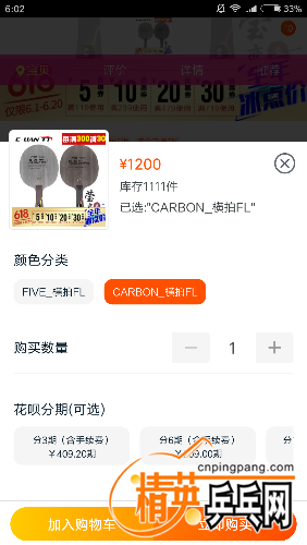 Screenshot_2018-06-15-06-02-43-155_com.taobao.taobao.png