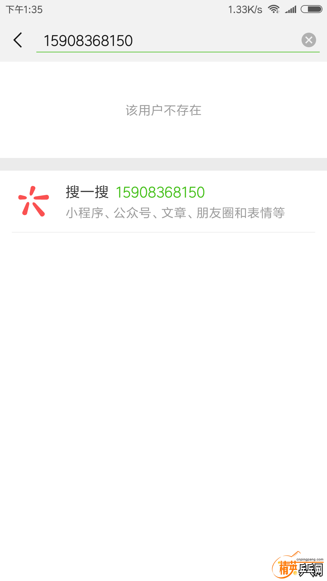 Screenshot_2018-06-20-13-35-35-962_com.tencent.mm.png