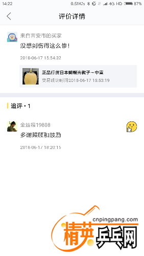 Screenshot_2018-06-20-14-22-54-510_com.taobao.idlefish.png