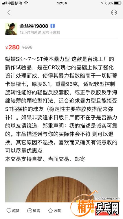 SK7