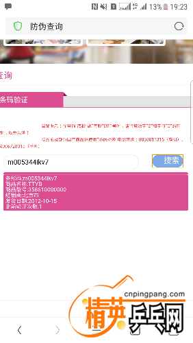 Screenshot_20180624-192313.png