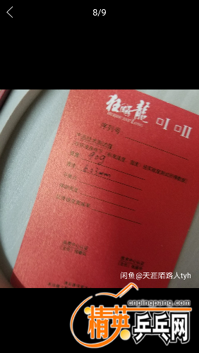 Screenshot_2018-06-27-06-10-01-444_com.taobao.idlefish.png