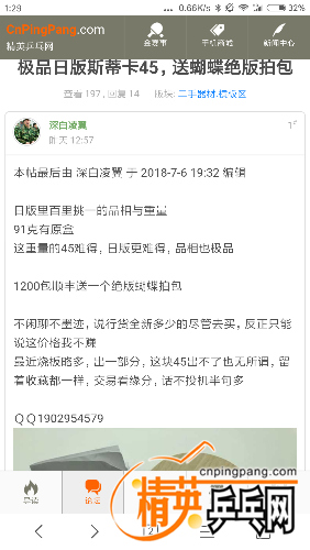 Screenshot_2018-07-07-01-29-41-654_com.android.browser.png