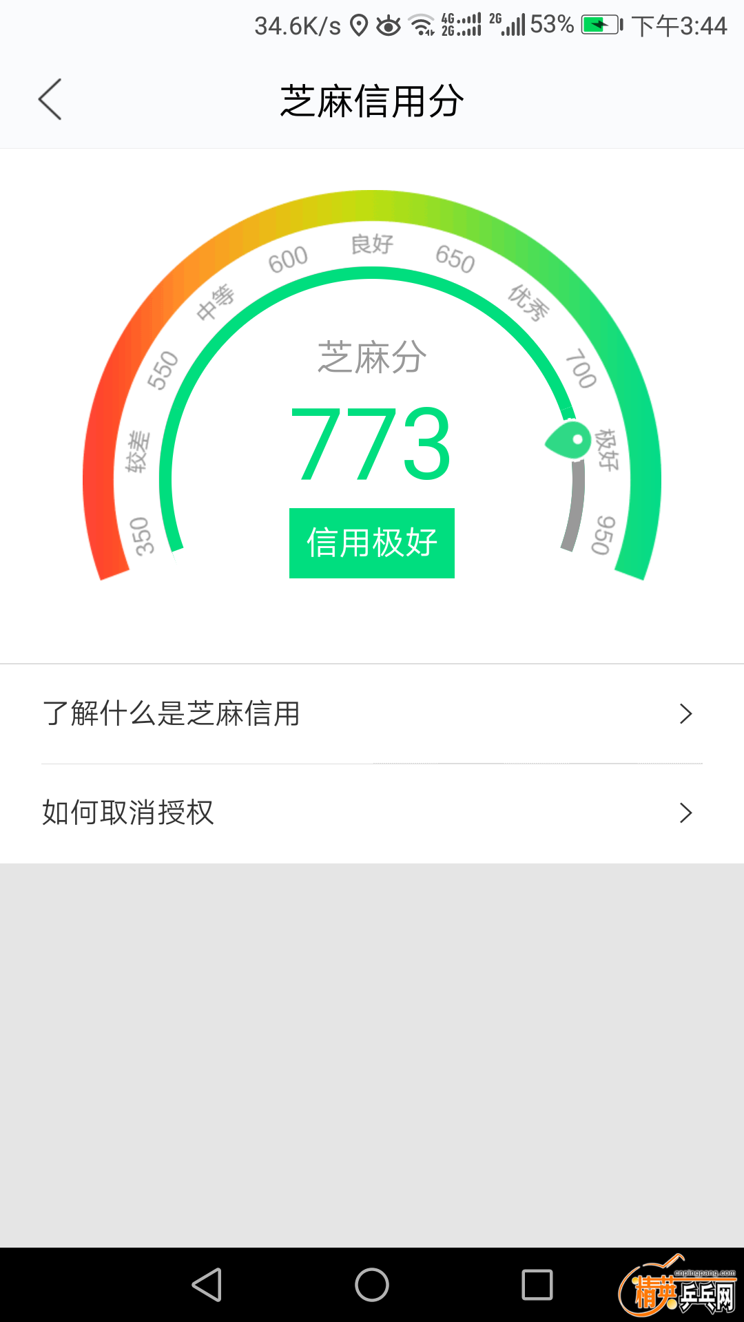 Screenshot_20180714-154445.png