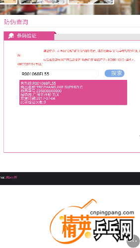 Screenshot_2018-07-16-16-51-47-081_com.tencent.mtt.png