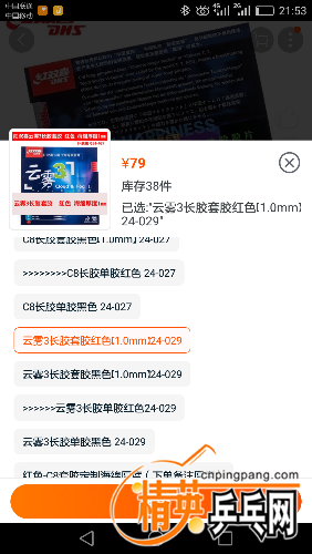 Screenshot_2018-07-21-21-53-35.png