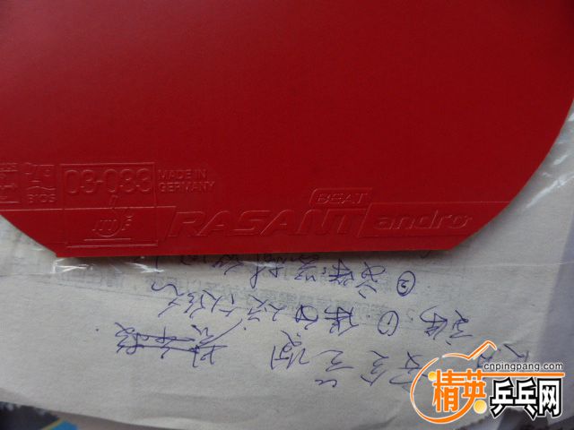 P1050845.JPG
