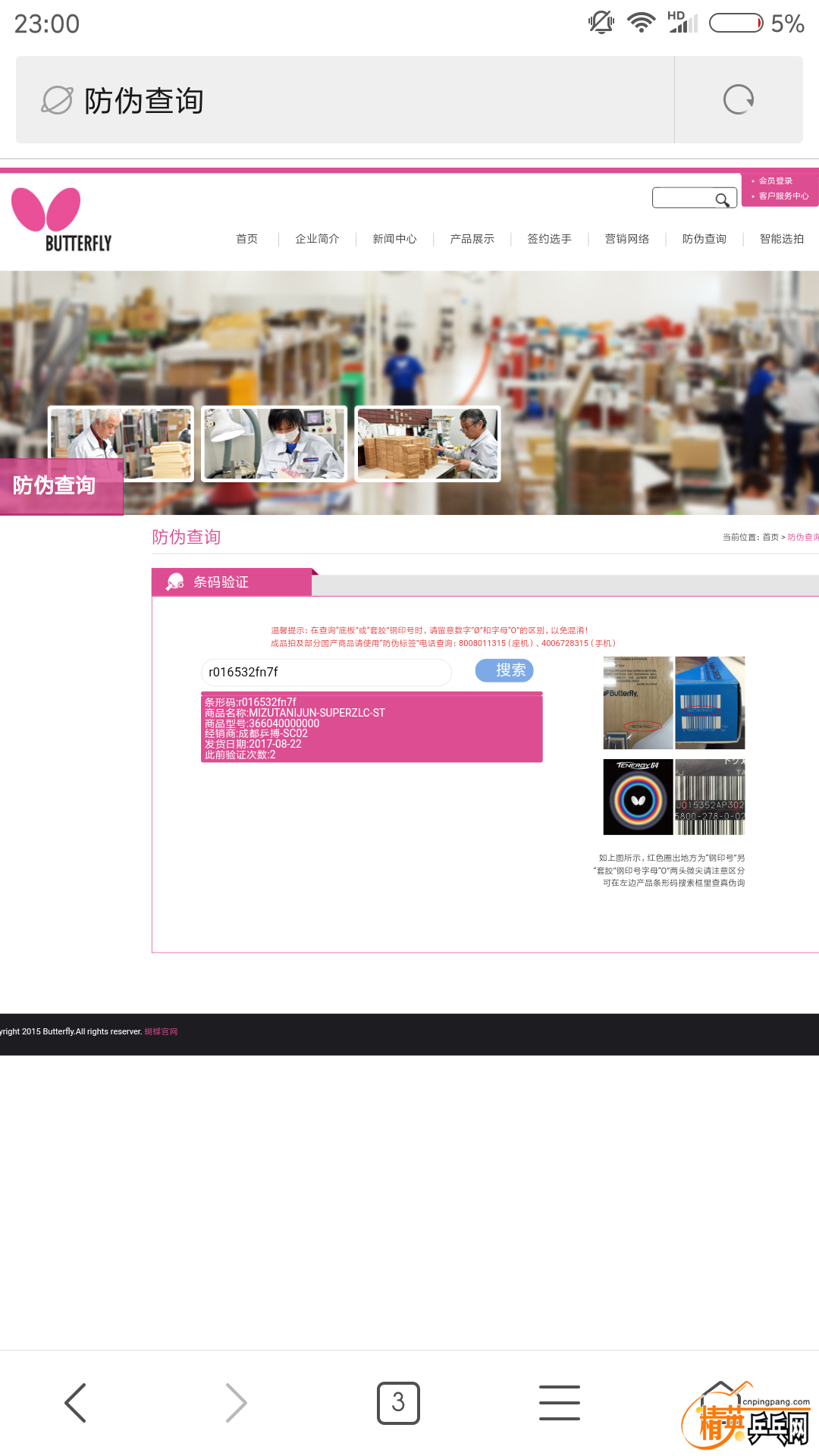 Screenshot_2018-07-29-23-00-52-619_com.android.browser.png