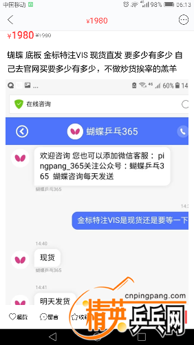Screenshot_2018-08-06-06-13-22.png