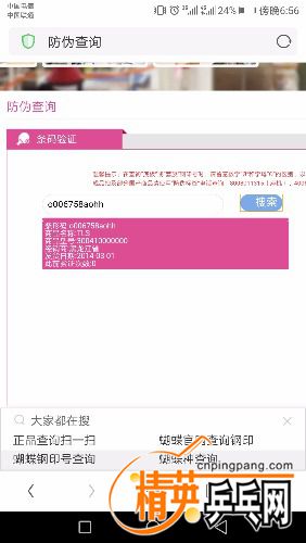 Screenshot_20180807-185603.jpg