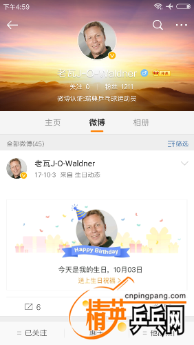 Screenshot_2018-08-09-16-59-22-940_com.sina.weibo.png