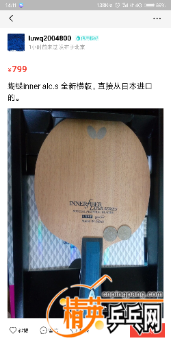 Screenshot_2018-08-10-14-11-45-060_com.taobao.idlefish.png
