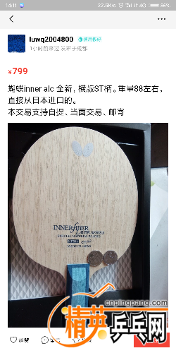 Screenshot_2018-08-10-14-11-23-470_com.taobao.idlefish.png