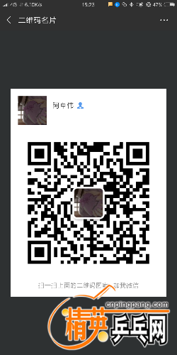 Screenshot_2018-08-16-15-23-59-109_com.tencent.mm.png