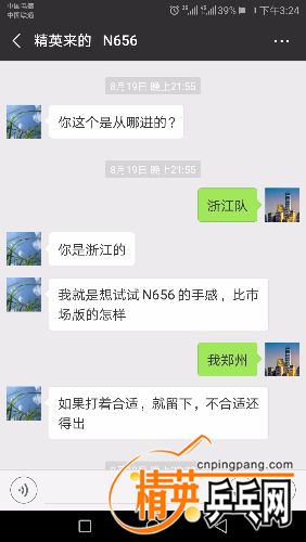 Screenshot_20180822-152450.jpg