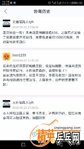 Screenshot_20180822-183831.jpg