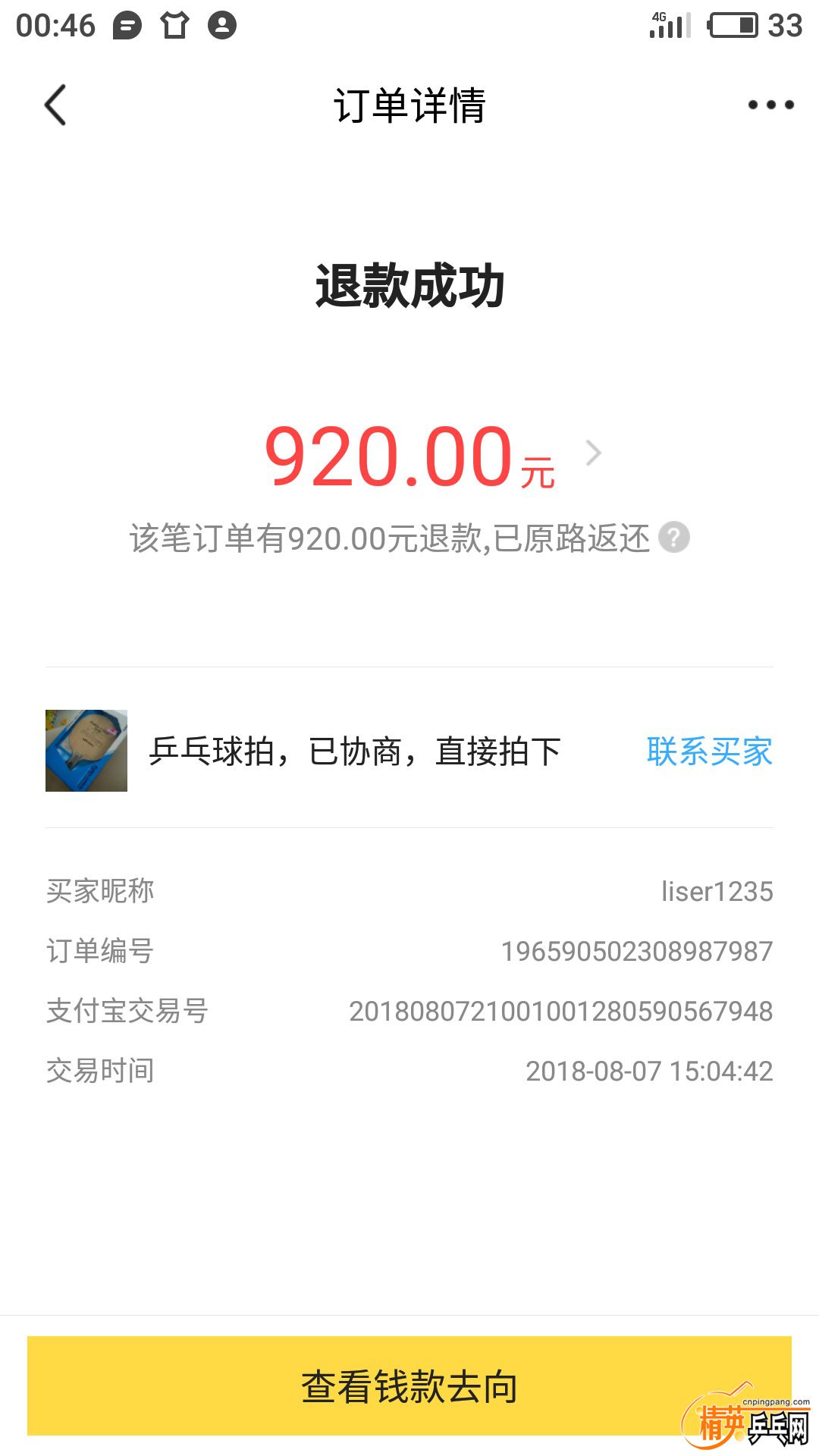 S80828-00461660.jpg