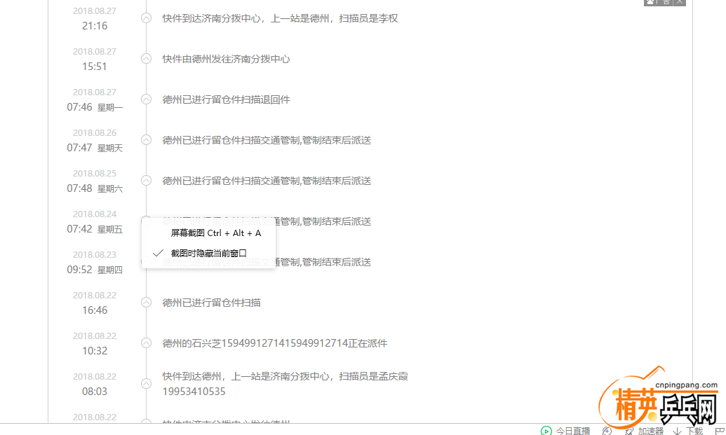 QQͼƬ20180828203507.png