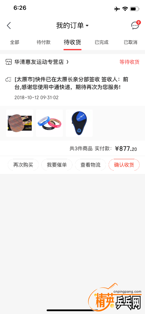 41427BC7-E975-4135-9210-6FB933A7884E.png