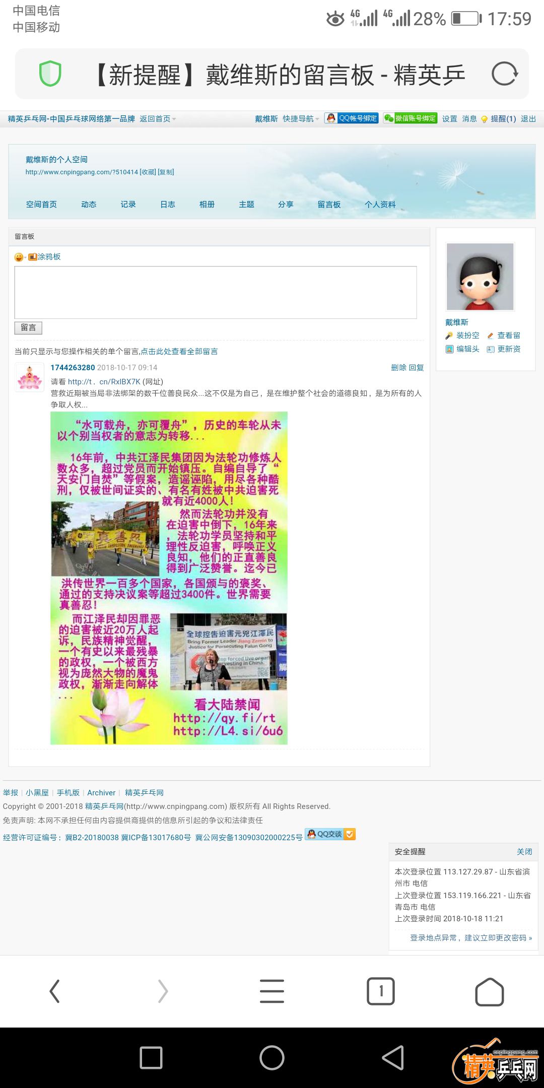 Screenshot_20181018-175935.jpg