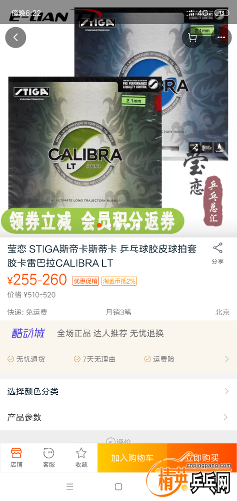 Screenshot_2018-10-28-18-22-58-297_com.taobao.taobao.png