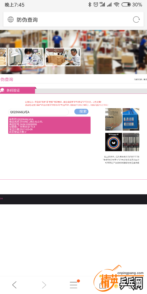 Screenshot_2018-10-31-19-45-06-484_com.tencent.mtt.png