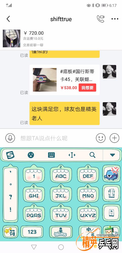Screenshot_20181124-061704.jpg