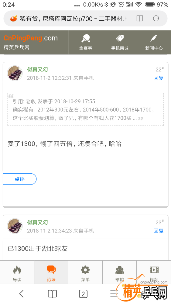 Screenshot_2018-11-20-00-24-07-943_com.android.browser.png