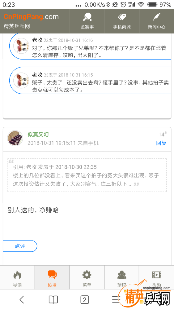 Screenshot_2018-11-20-00-23-09-647_com.android.browser.png