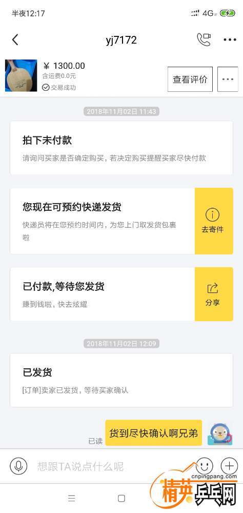 Screenshot_2018-11-26-00-17-33-334_com.taobao.idlefish.png