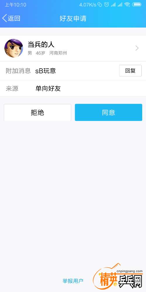 Screenshot_2018-12-13-10-10-26-222_com.tencent.mobileqq.png