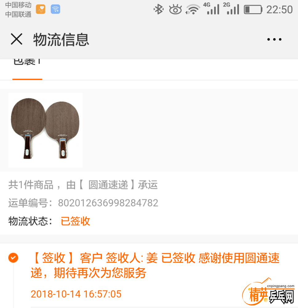 IMG_20181221_225044.png