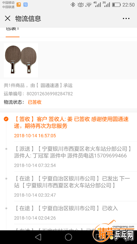 Screenshot_2018-12-21-22-50-33.png