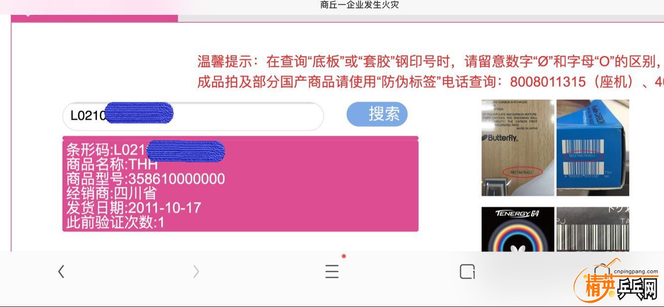 L��boll alc (2).jpg