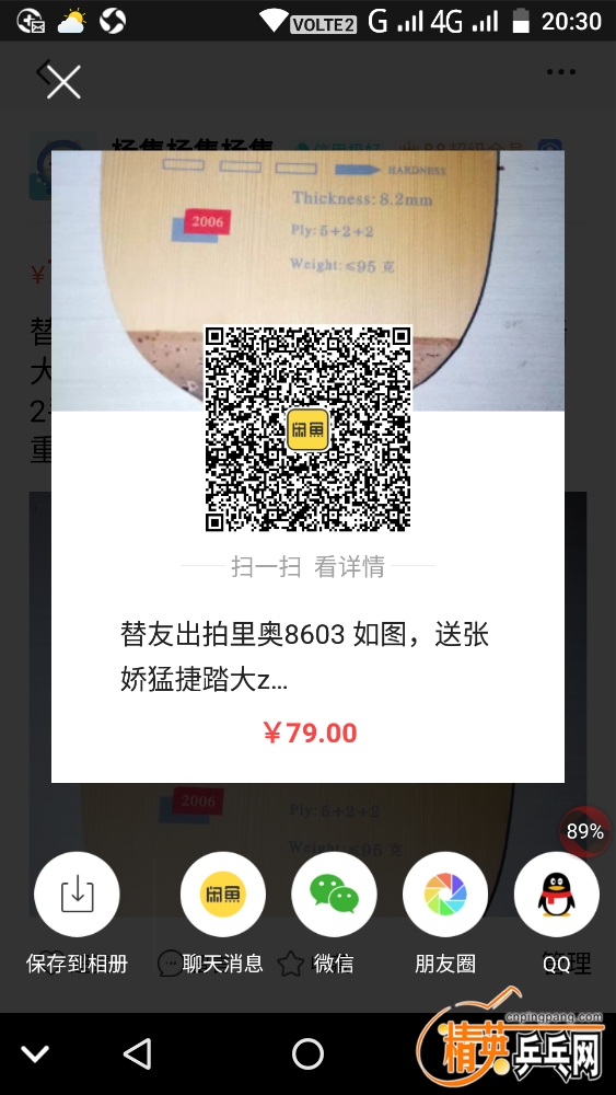 Screenshot_20181226-203040.png