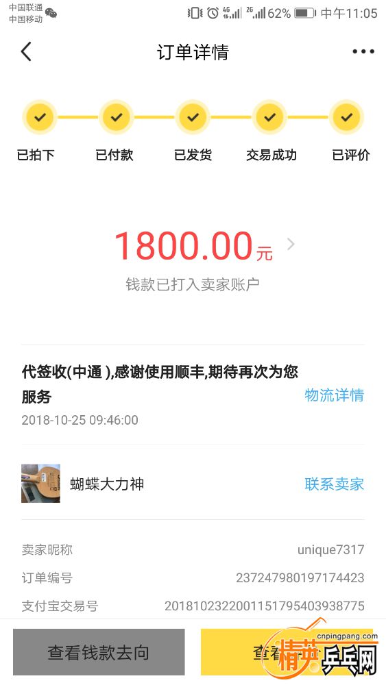 Screenshot_20181227-110539.jpg