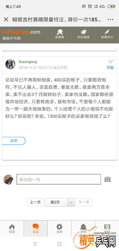 Screenshot_2018-12-27-19-48-22-055_com.tencent.mm.png