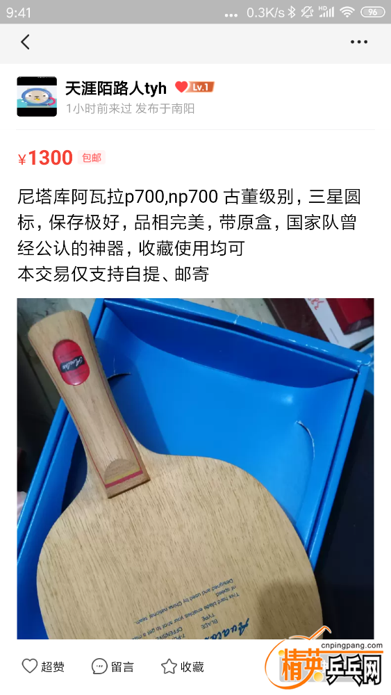 Screenshot_2018-12-28-09-41-00-095_com.taobao.idlefish.png