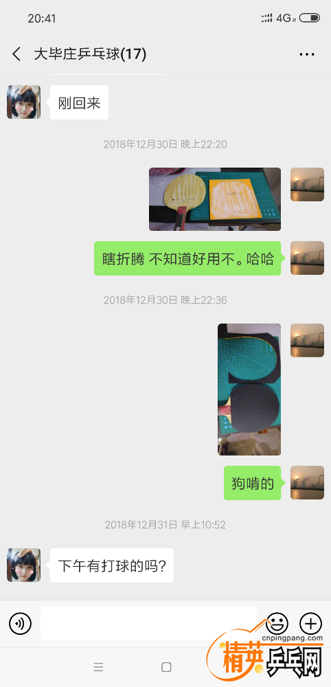 Screenshot_2019-01-02-20-41-07-514_com.tencent.mm.png