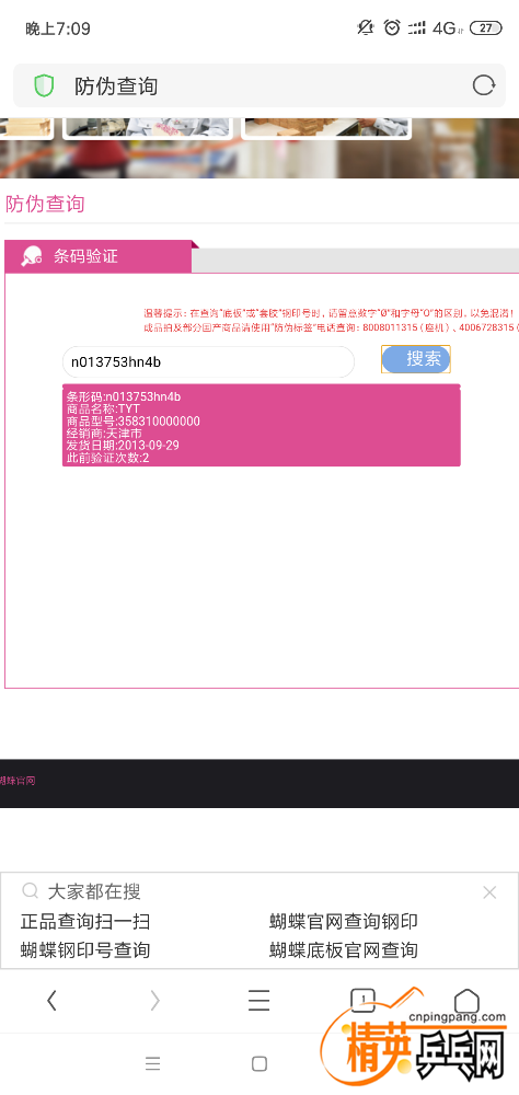 Screenshot_2019-01-14-19-09-00-896_com.UCMobile.png