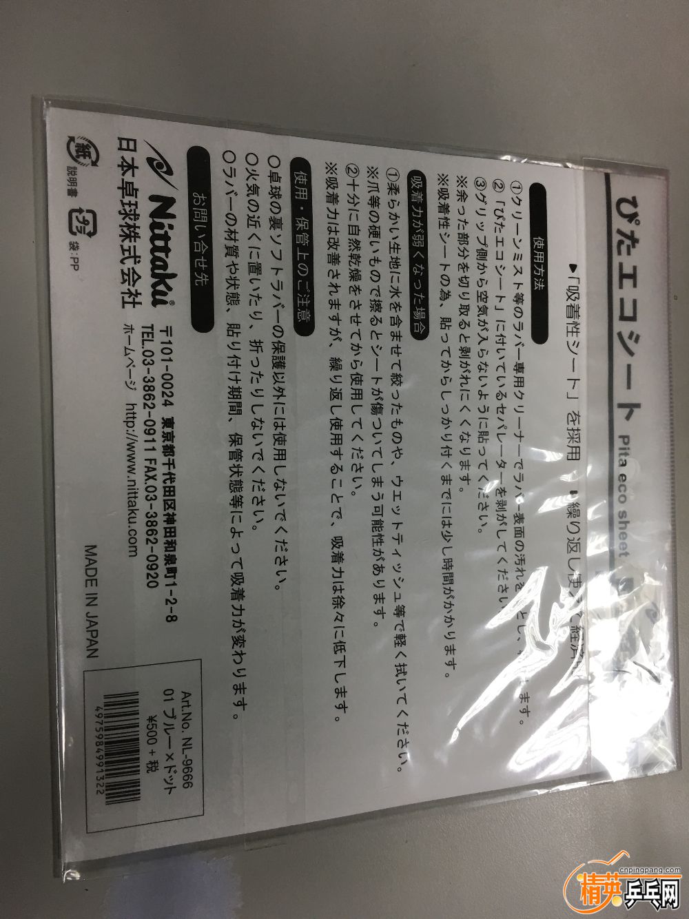 E801B998-09B8-4435-A439-B24F2C911BC2.jpeg