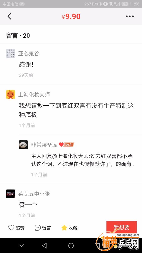 Screenshot_20190217-115636.jpg