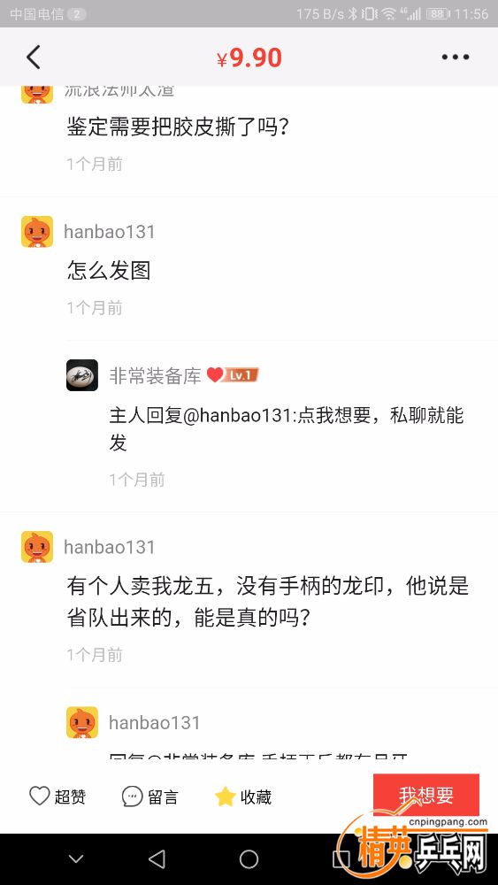 Screenshot_20190217-115642.jpg
